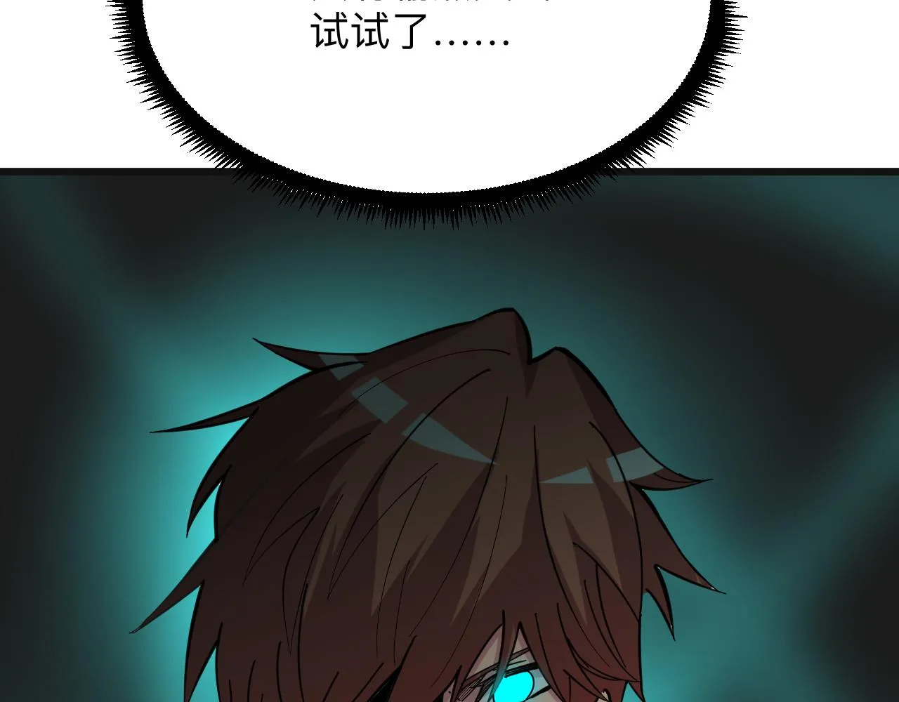 第263话 拜托轻点 第90页