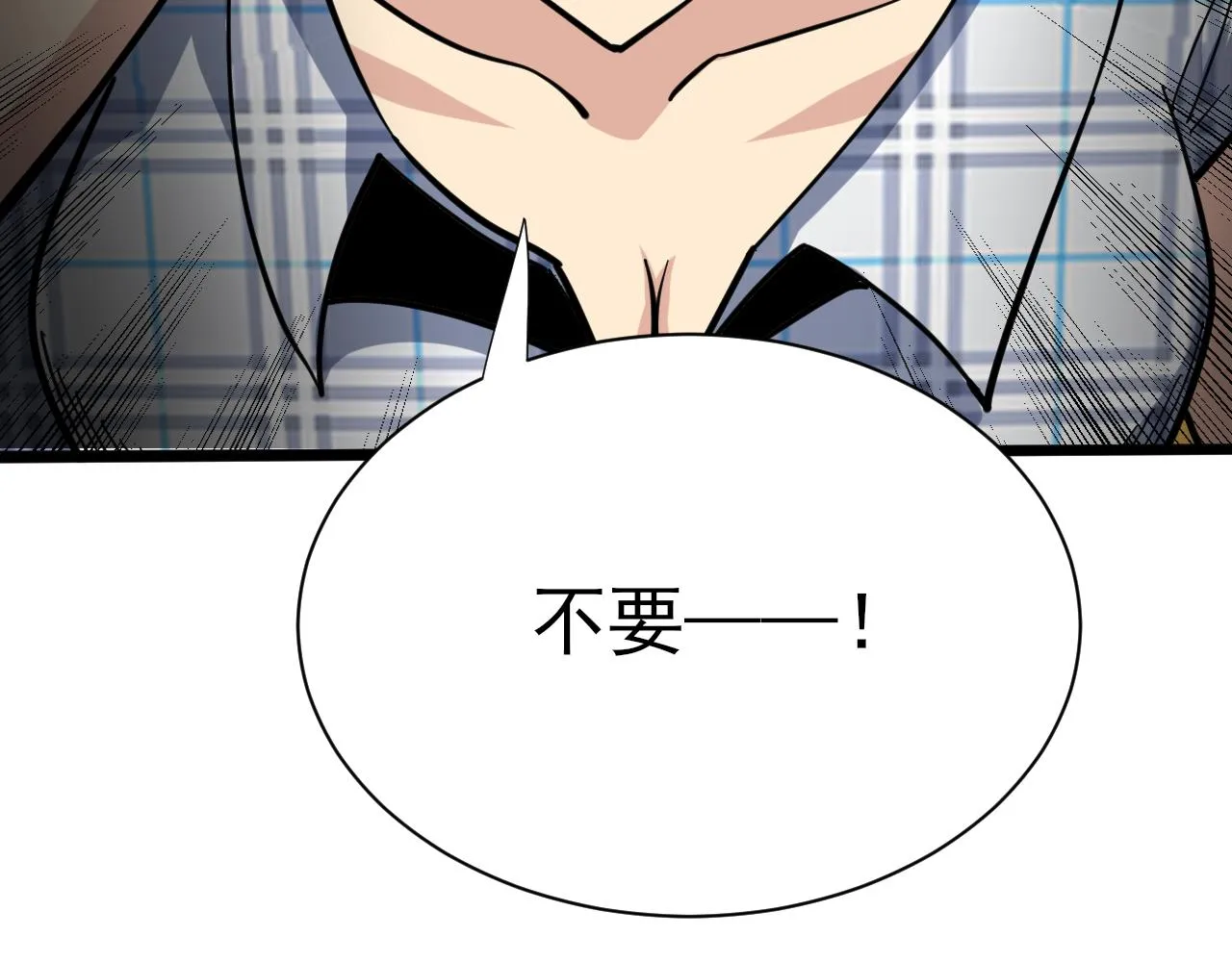 第263话 拜托轻点 第104页
