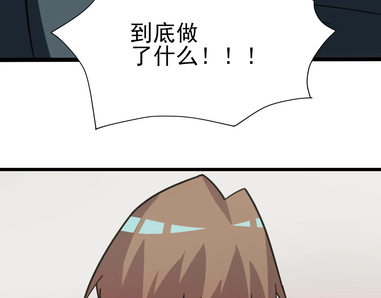 第264话 巫术个鬼 第11页