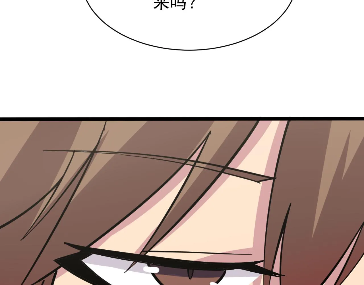 第264话 巫术个鬼 第13页