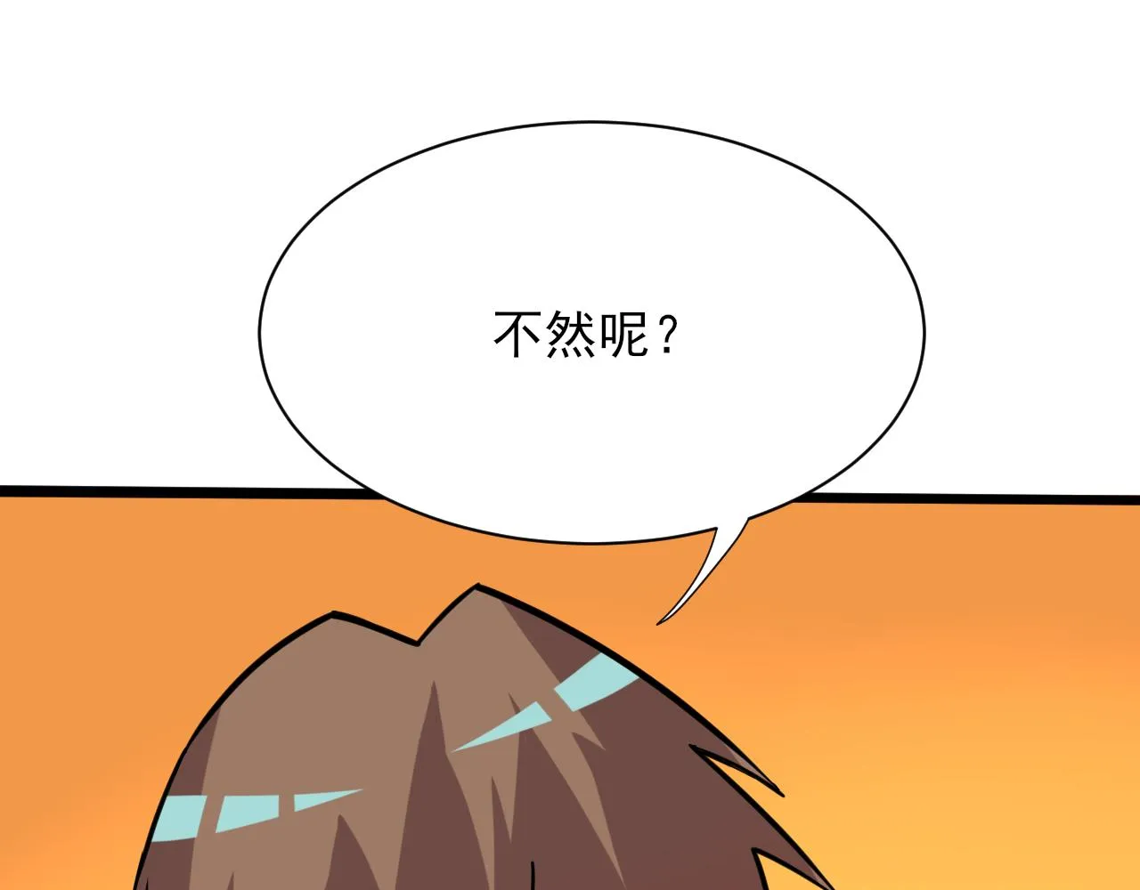 第264话 巫术个鬼 第17页