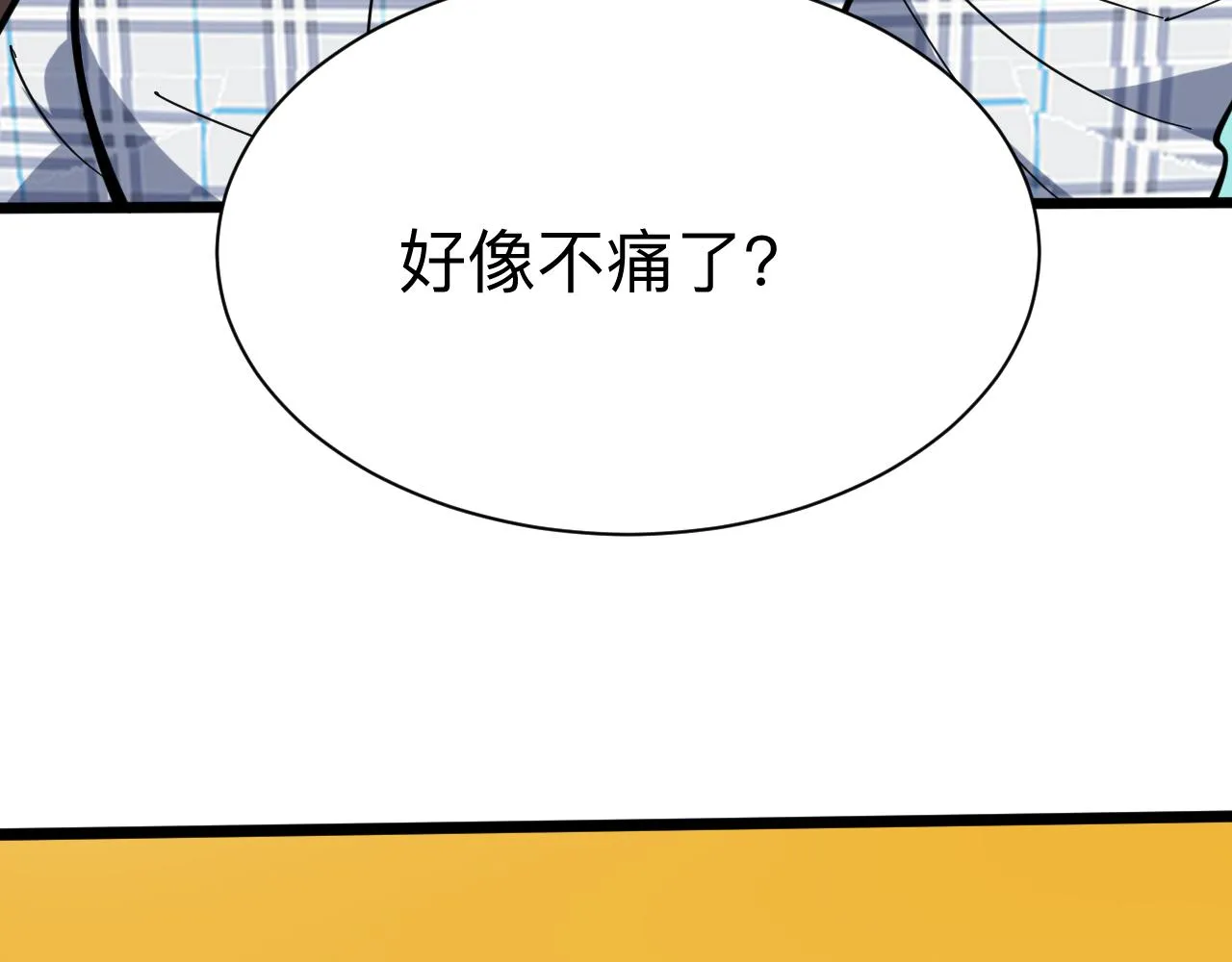 第264话 巫术个鬼 第29页