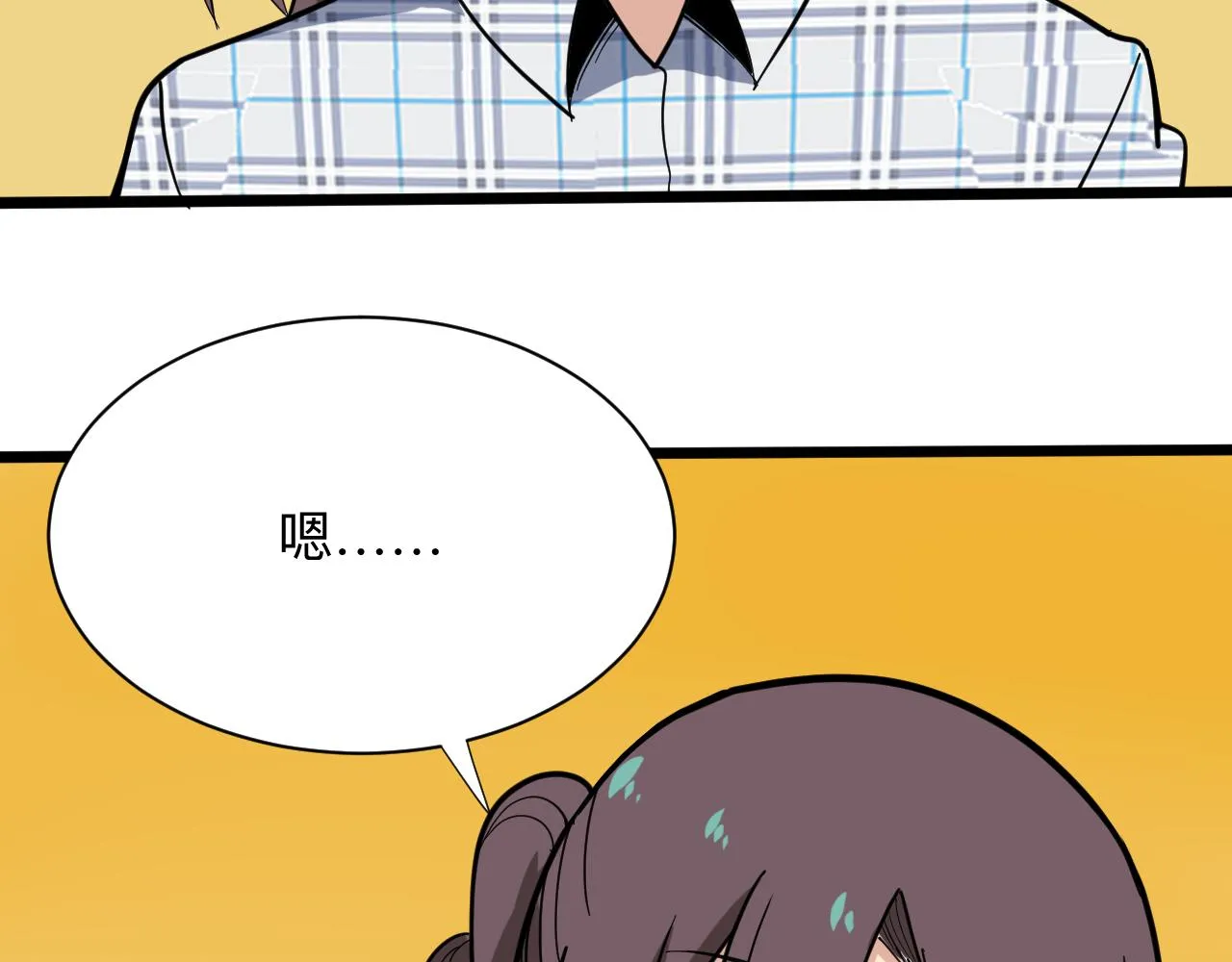 第264话 巫术个鬼 第31页