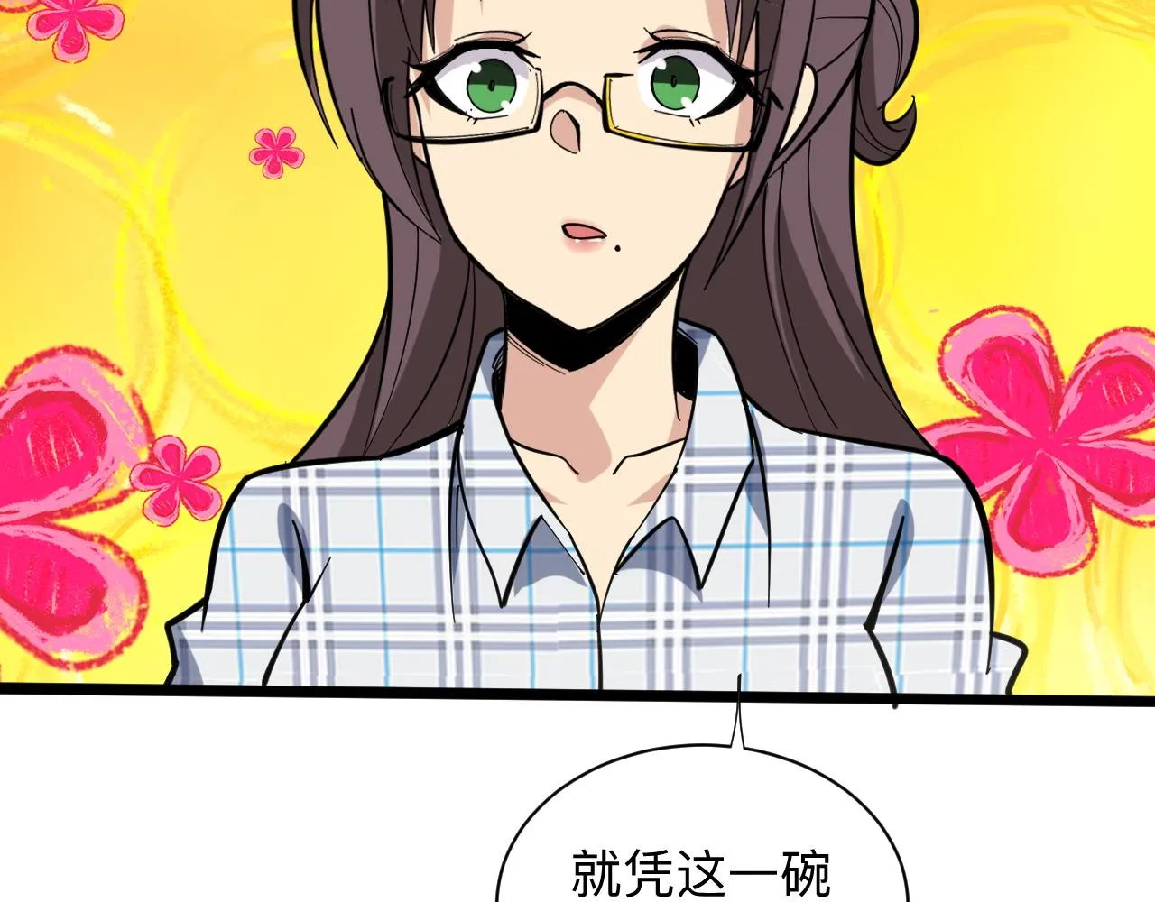 第264话 巫术个鬼 第34页