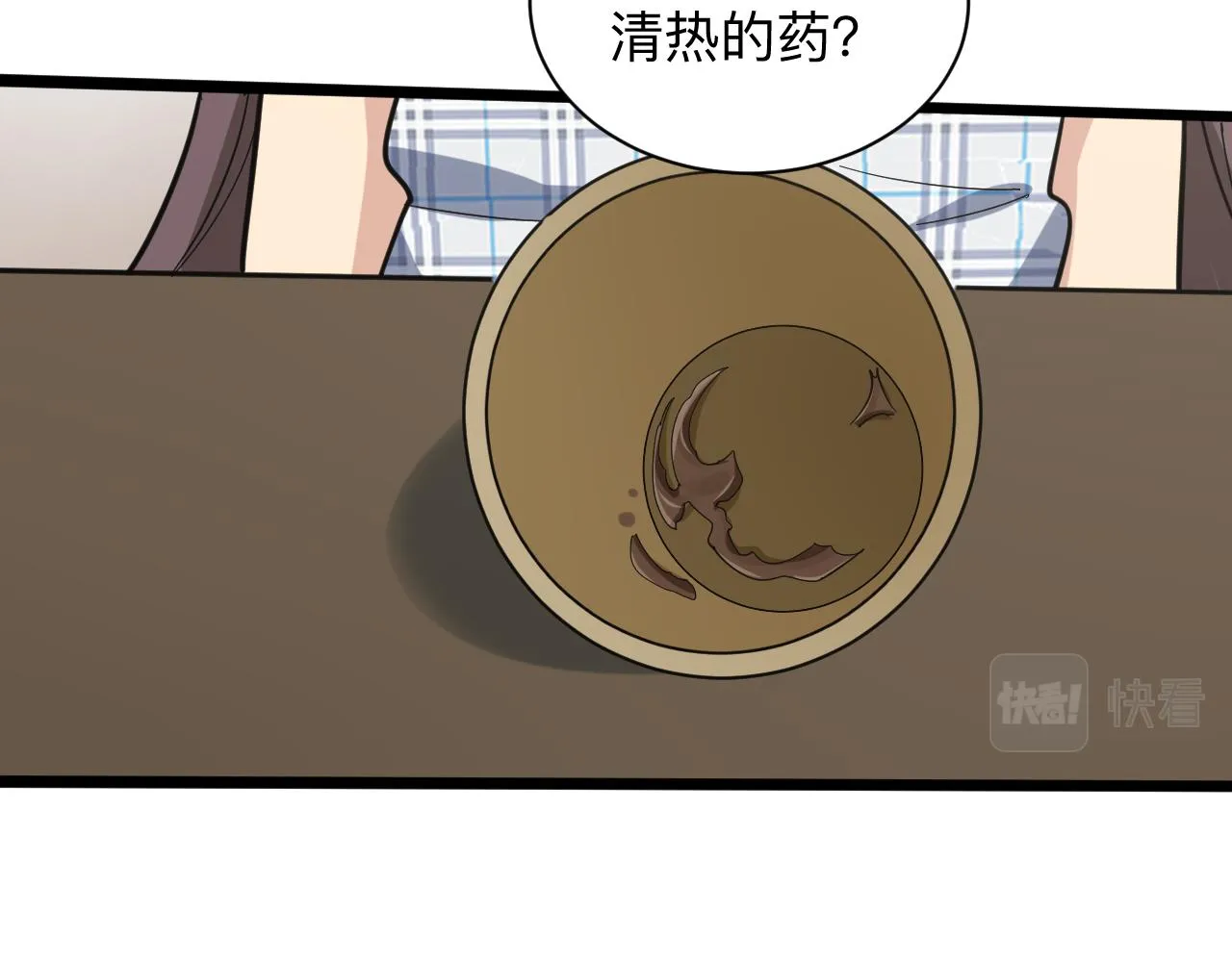 第264话 巫术个鬼 第35页