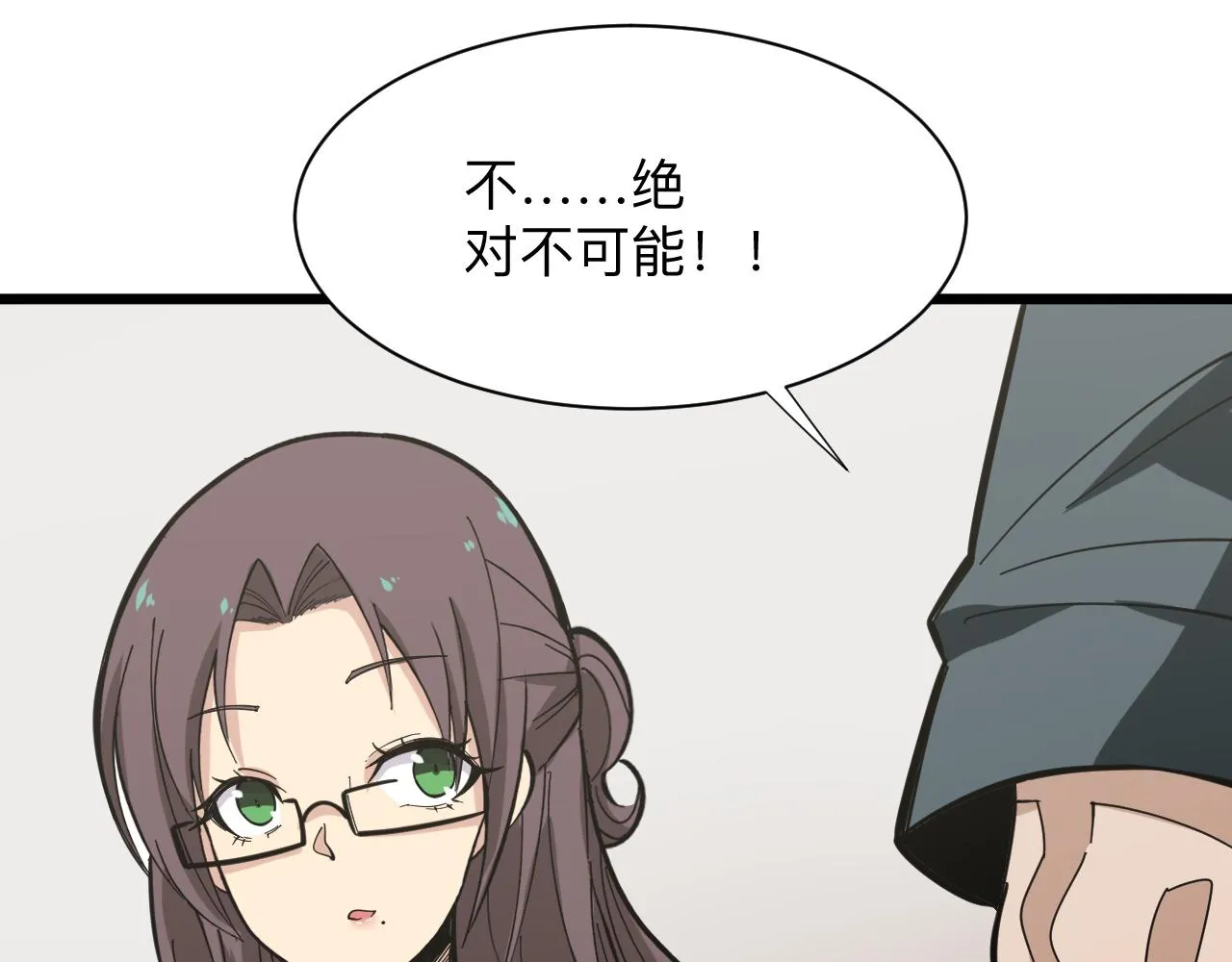 第264话 巫术个鬼 第36页