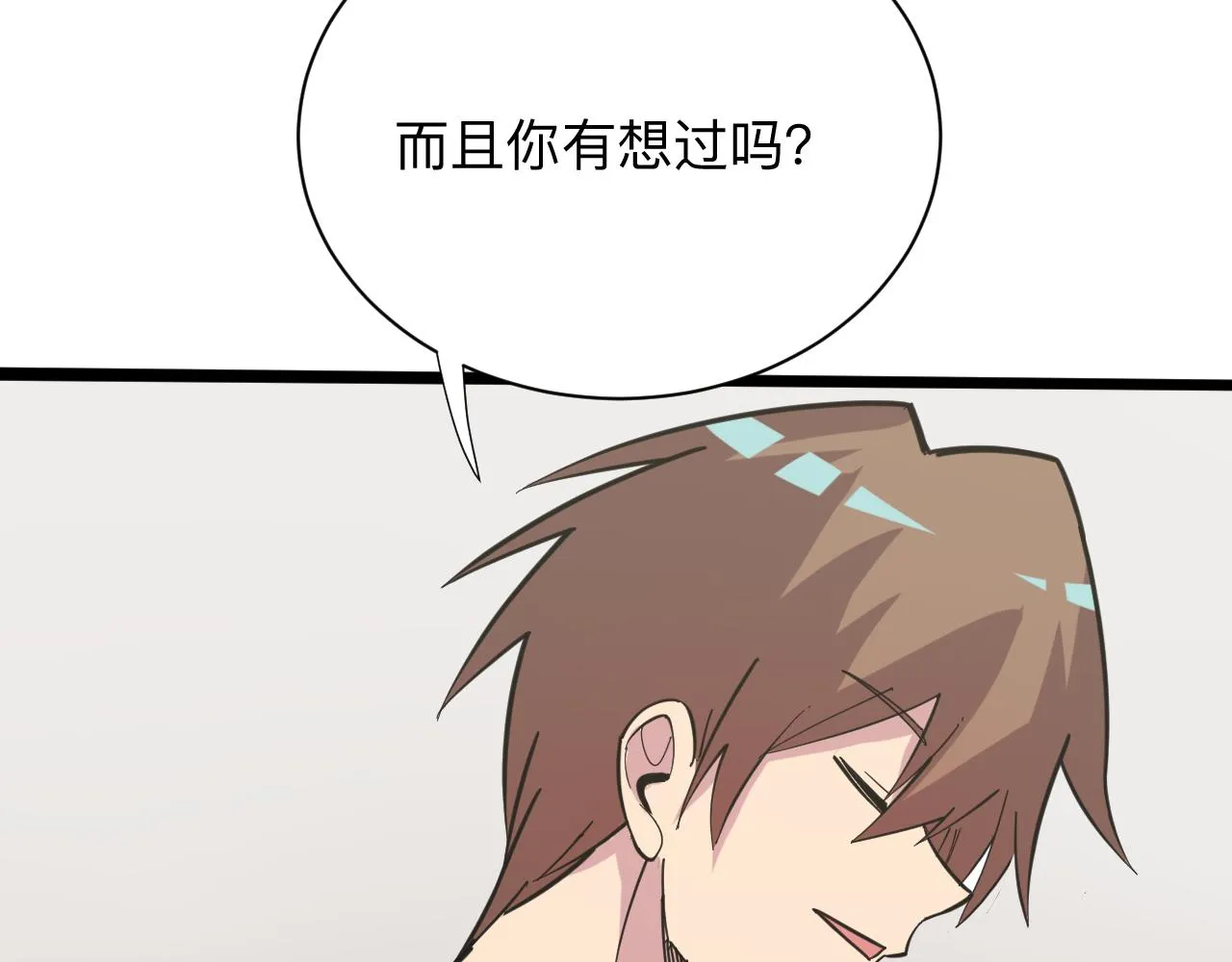 第264话 巫术个鬼 第45页