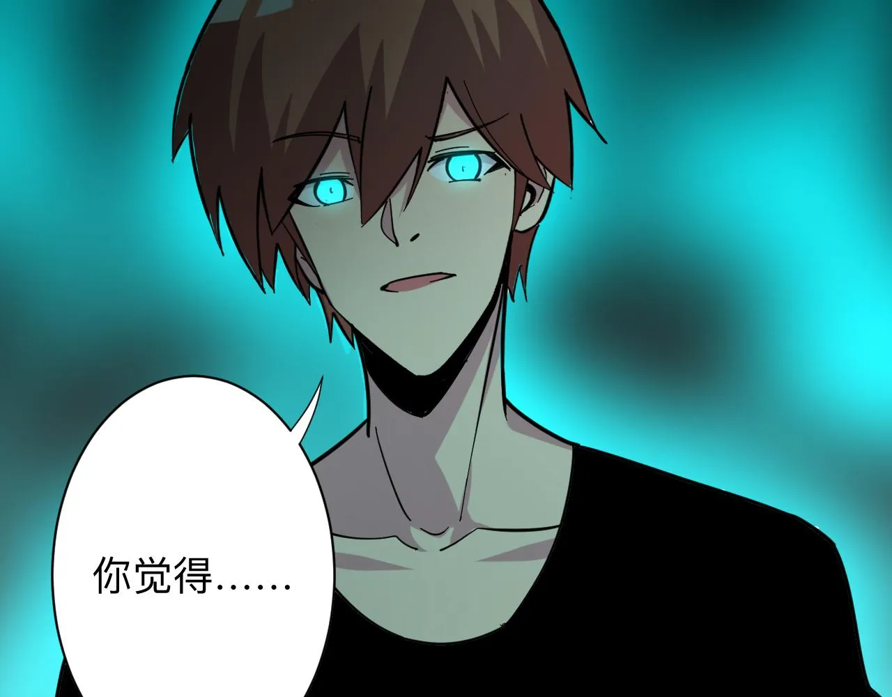 第264话 巫术个鬼 第48页