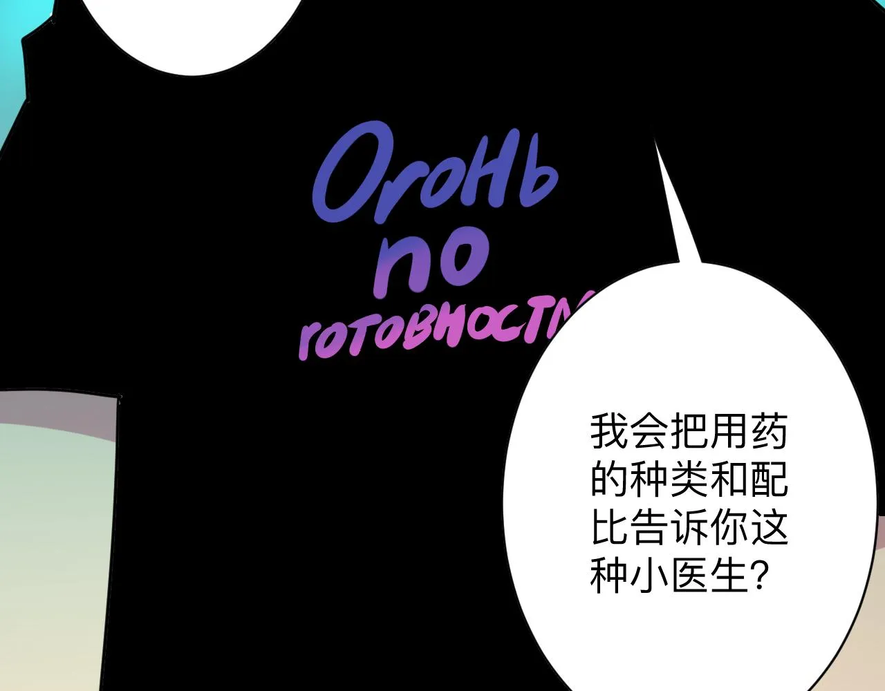 第264话 巫术个鬼 第49页