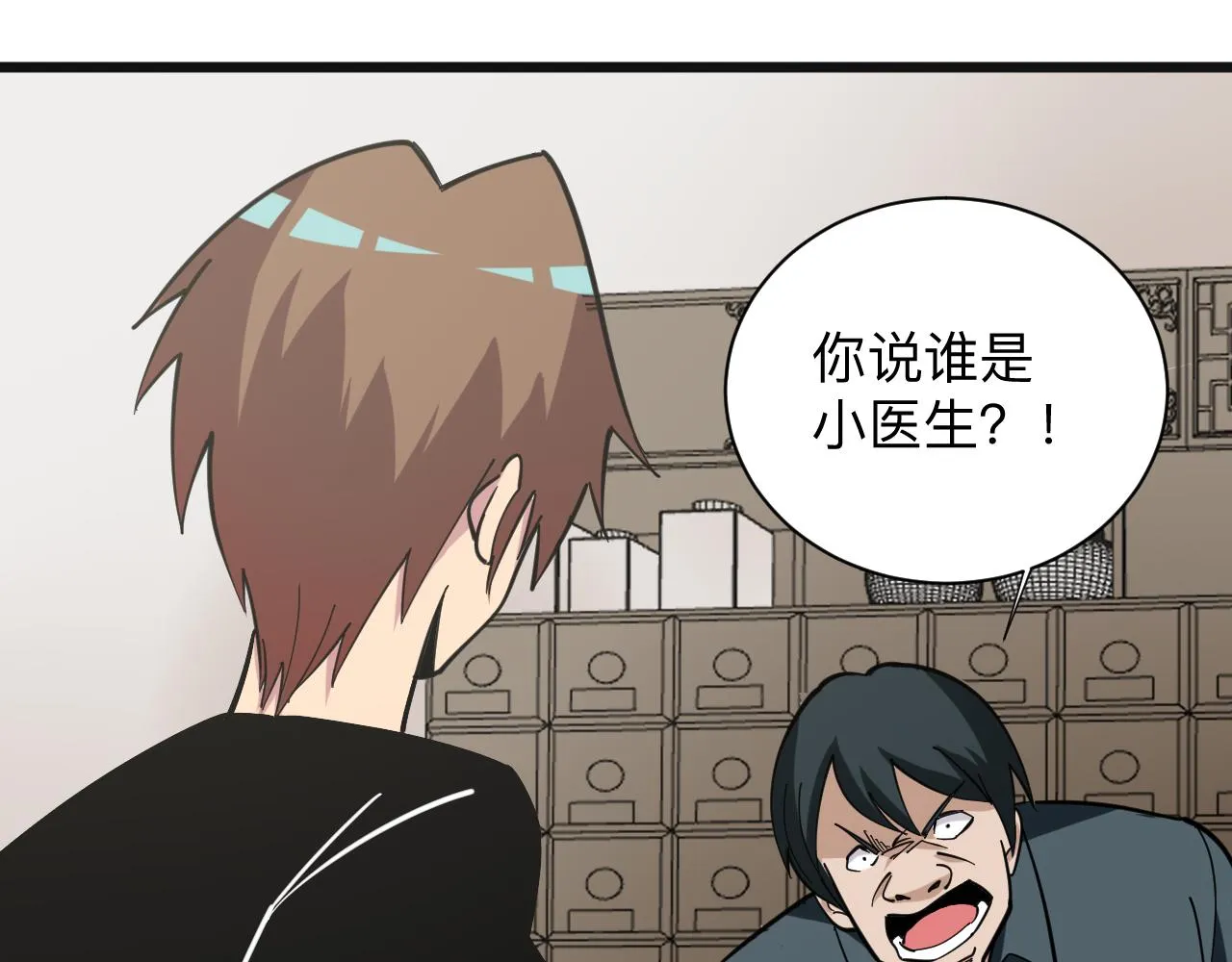 第264话 巫术个鬼 第51页