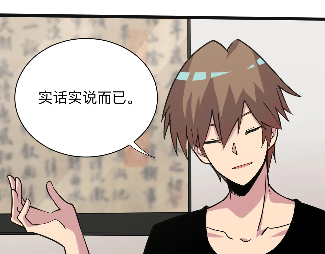 第264话 巫术个鬼 第53页
