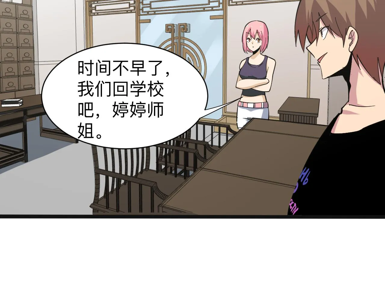 第264话 巫术个鬼 第55页