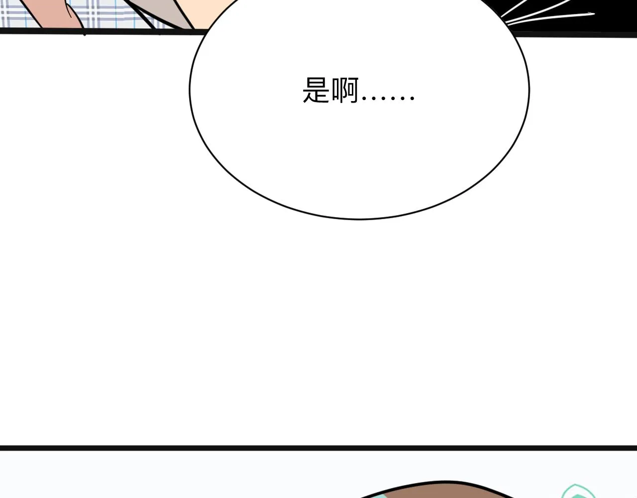 第264话 巫术个鬼 第60页