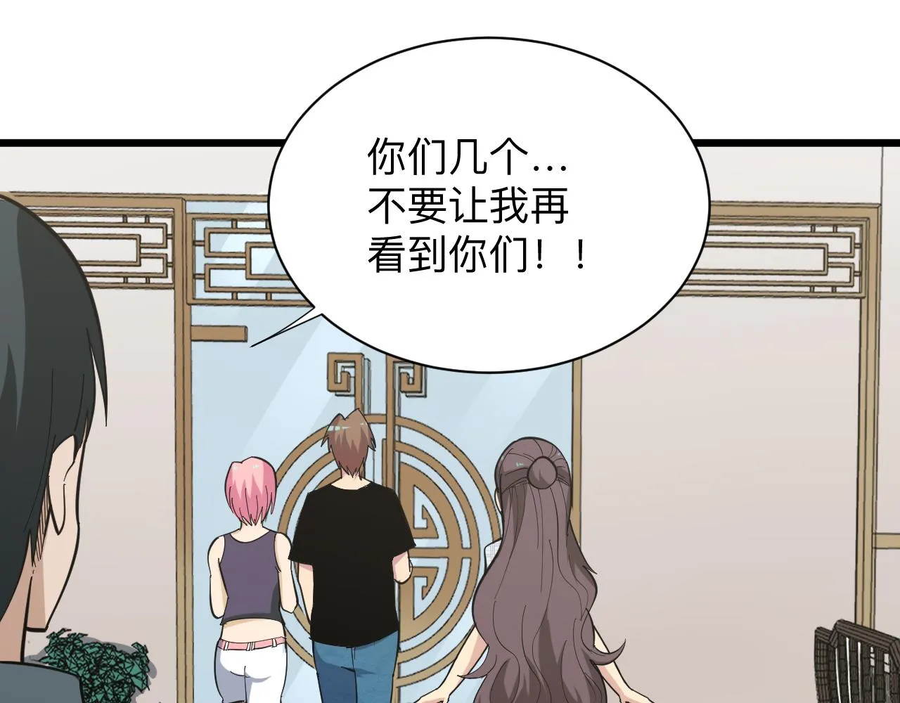 第264话 巫术个鬼 第66页