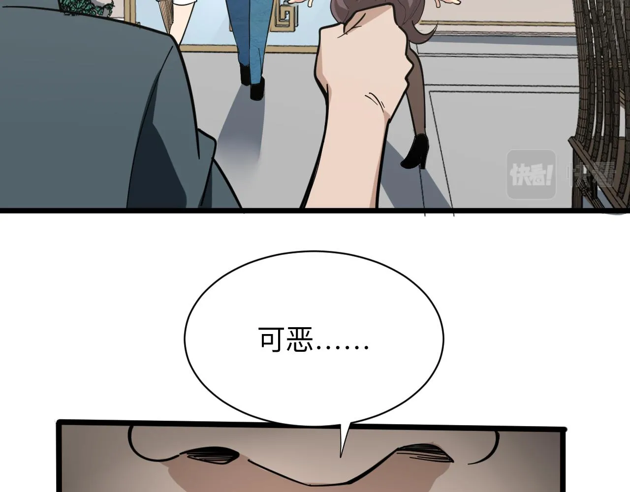 第264话 巫术个鬼 第67页
