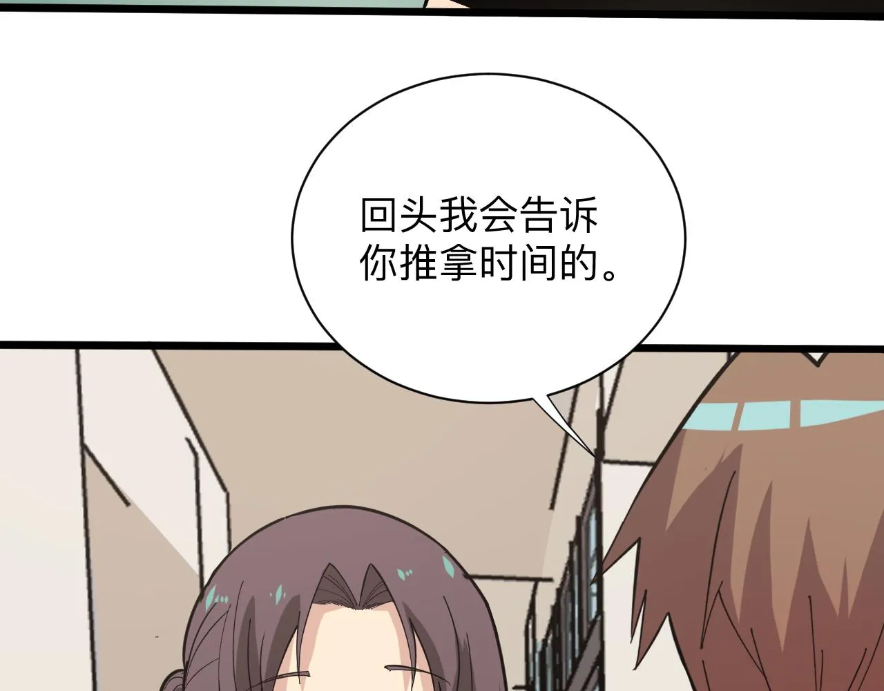 第264话 巫术个鬼 第79页