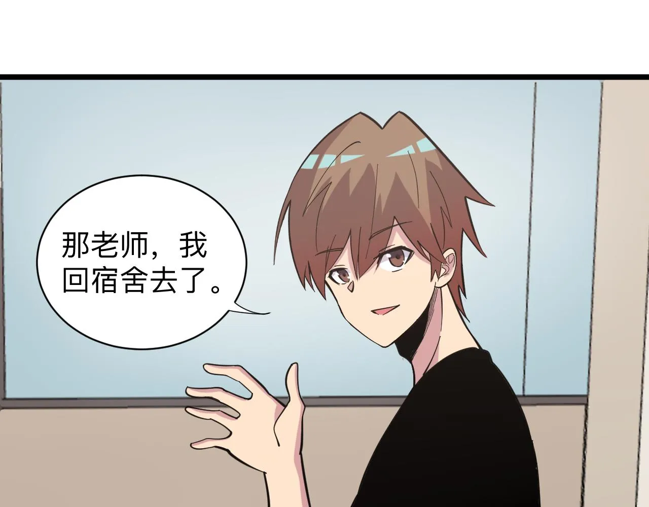 第264话 巫术个鬼 第81页