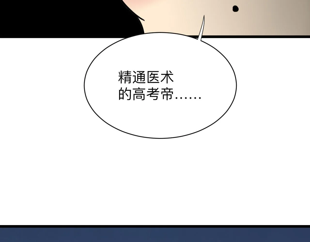 第264话 巫术个鬼 第85页