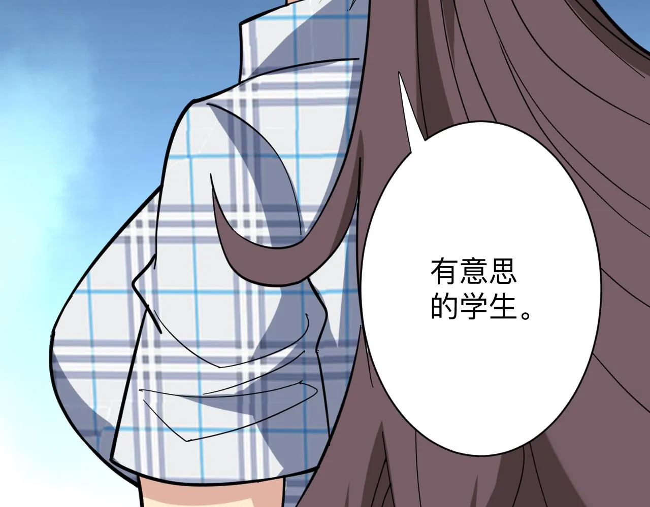 第264话 巫术个鬼 第87页