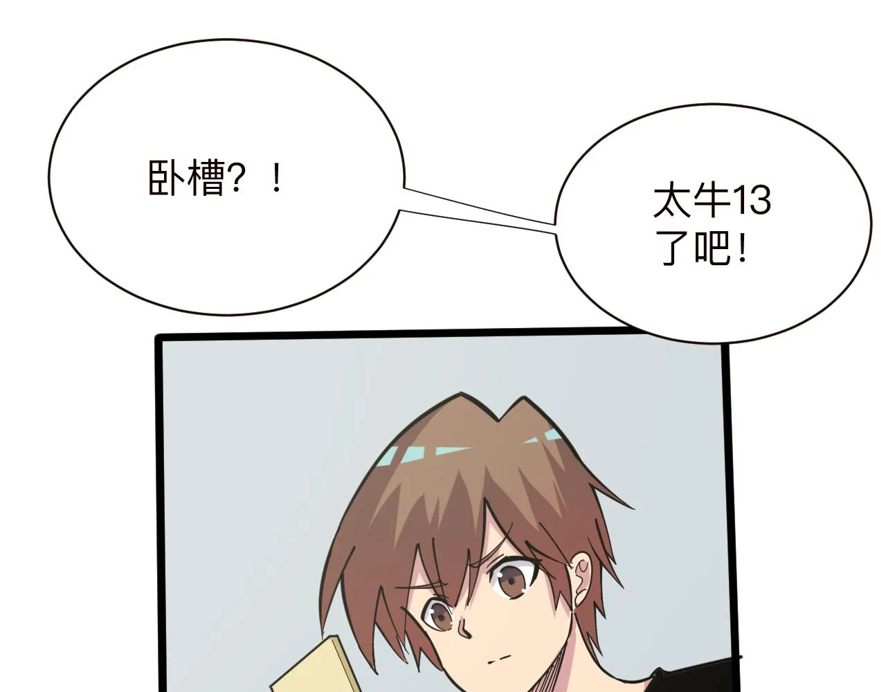 第264话 巫术个鬼 第96页
