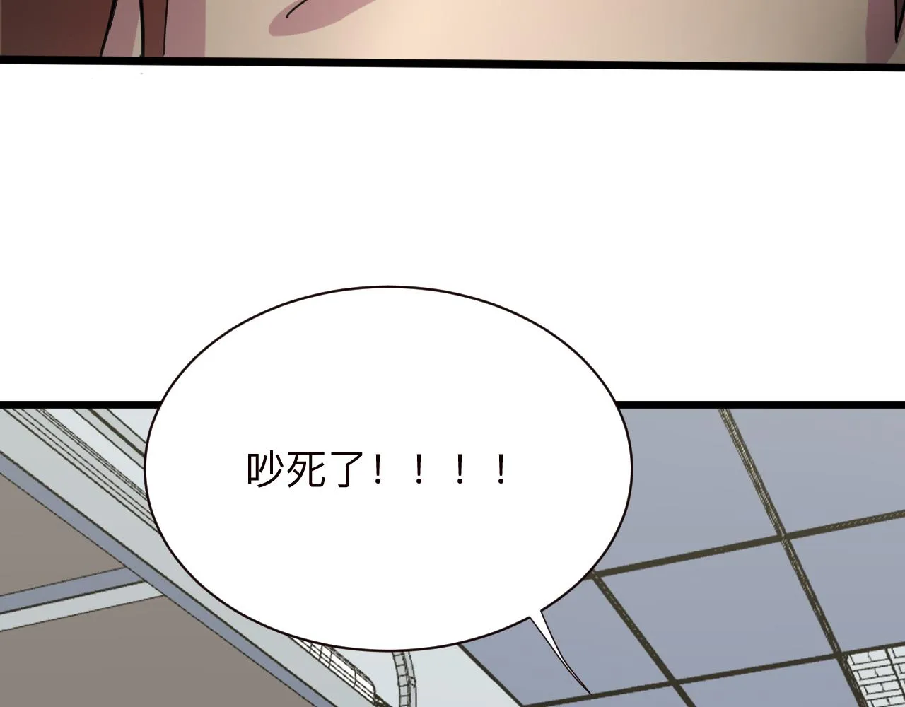第264话 巫术个鬼 第101页