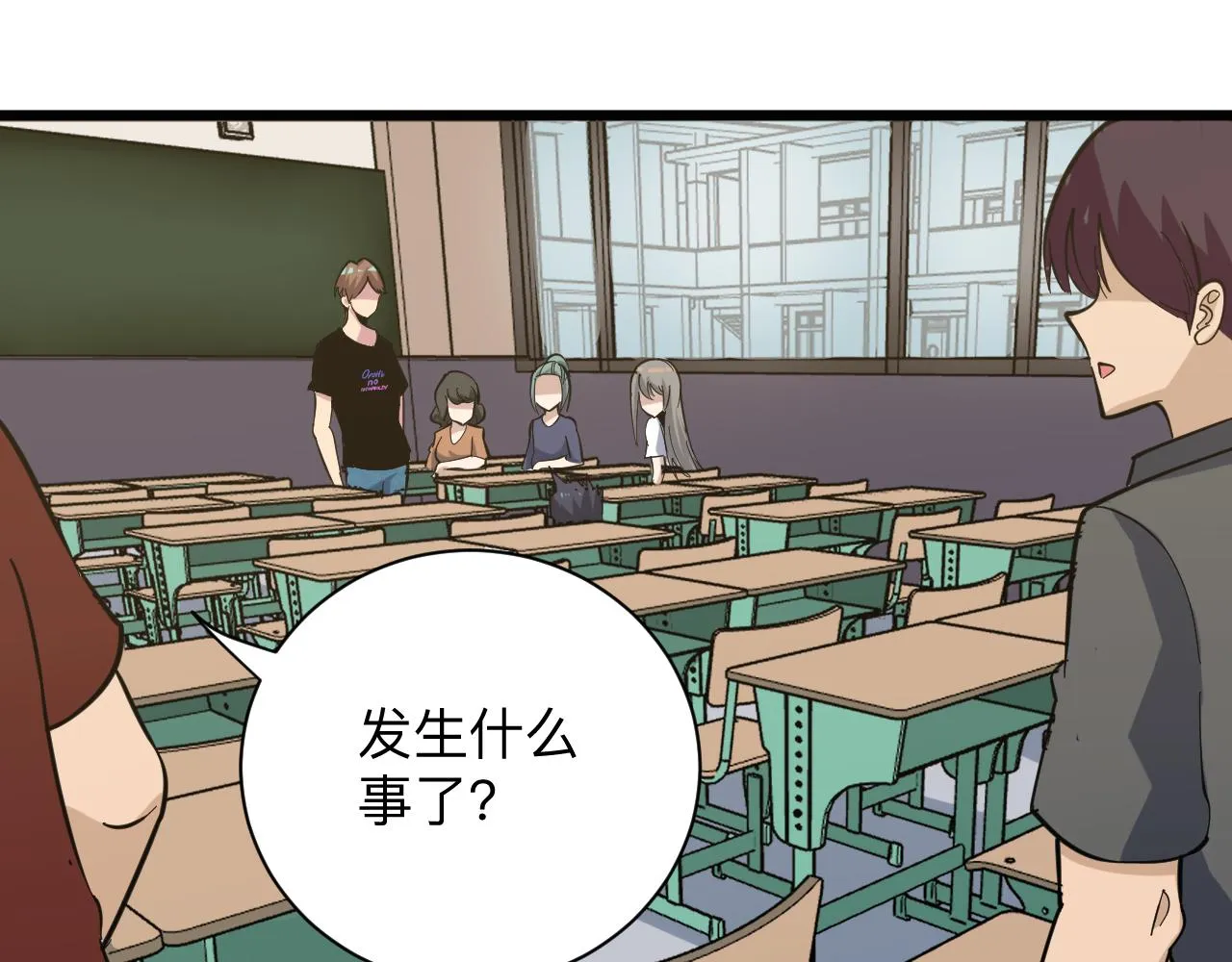 第266话 大猪头 第6页