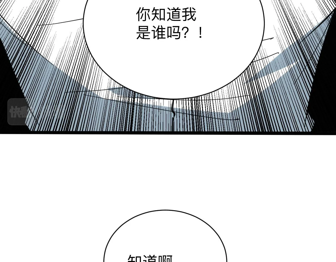 第266话 大猪头 第15页