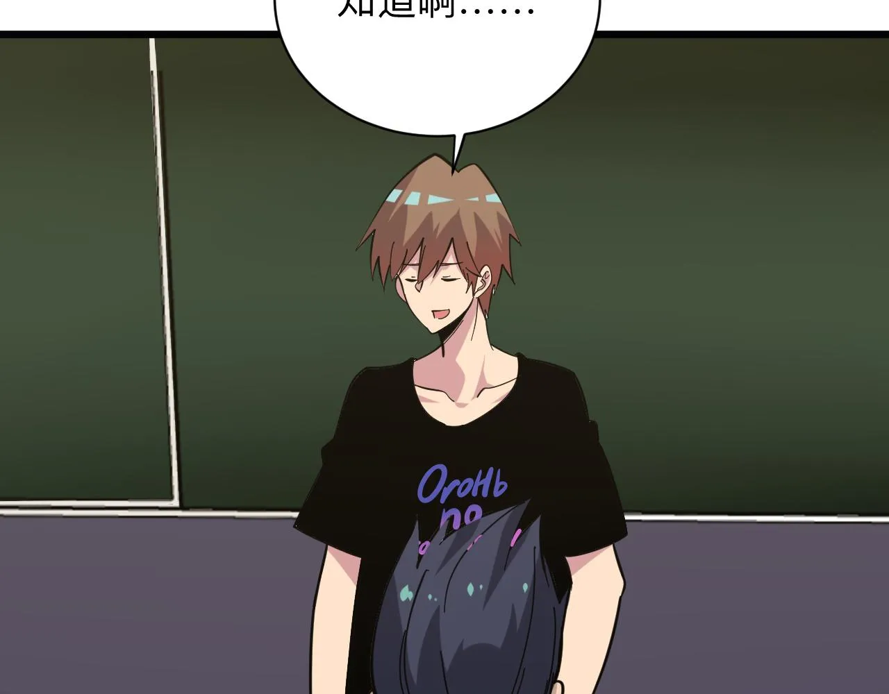 第266话 大猪头 第16页