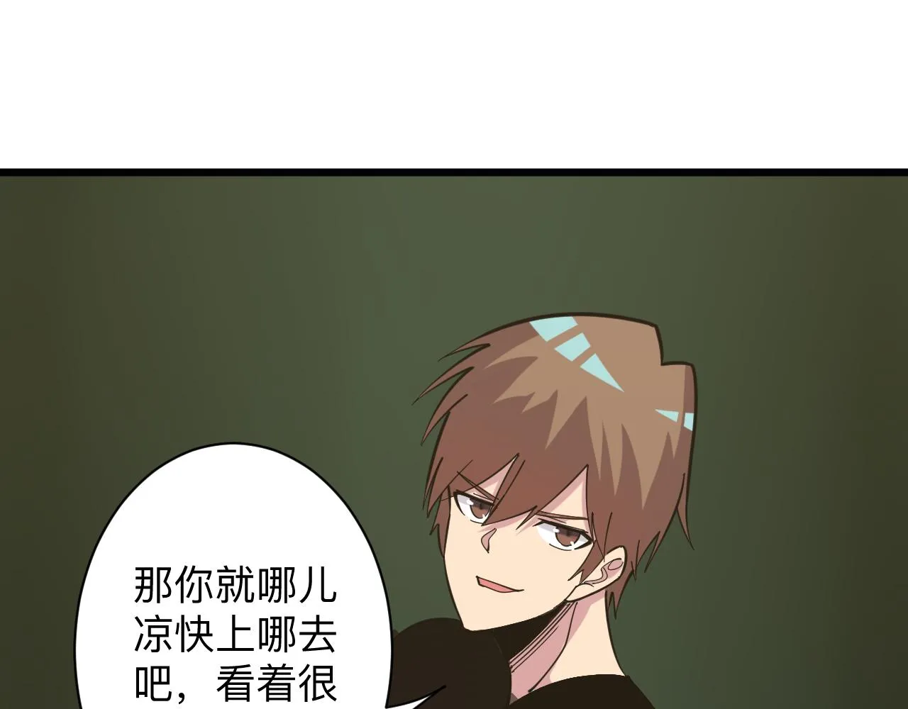 第266话 大猪头 第36页