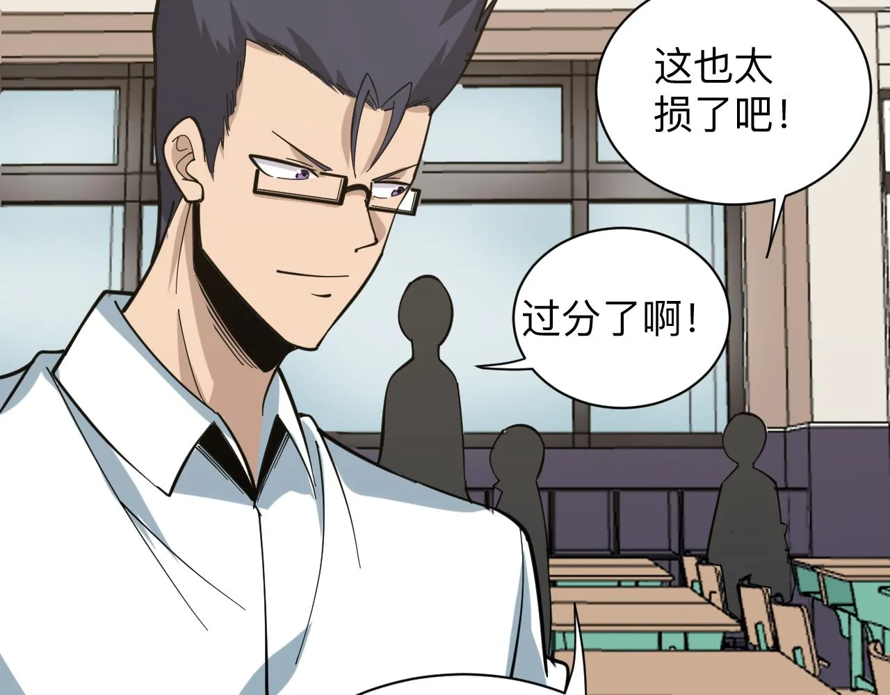第266话 大猪头 第46页