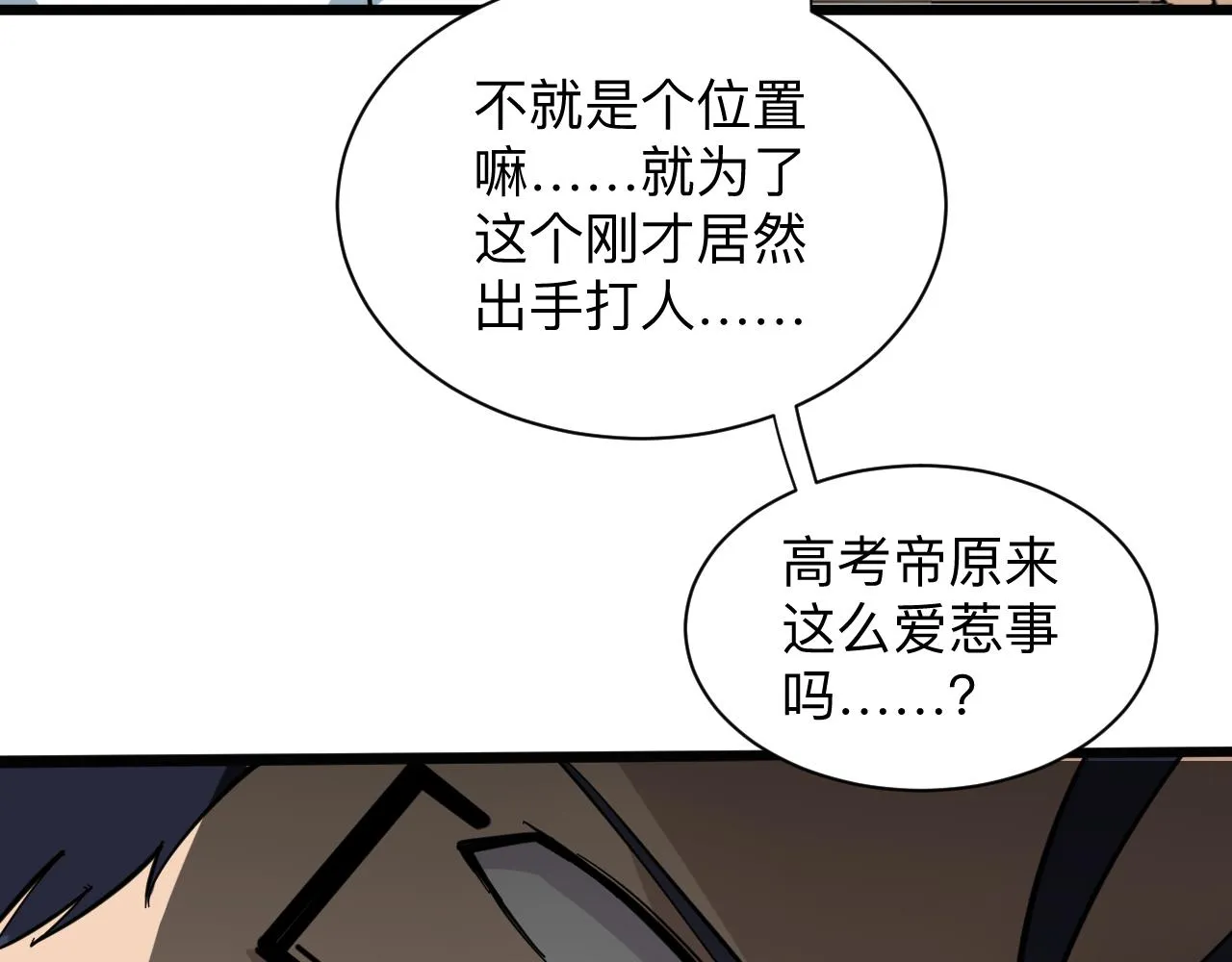 第266话 大猪头 第47页