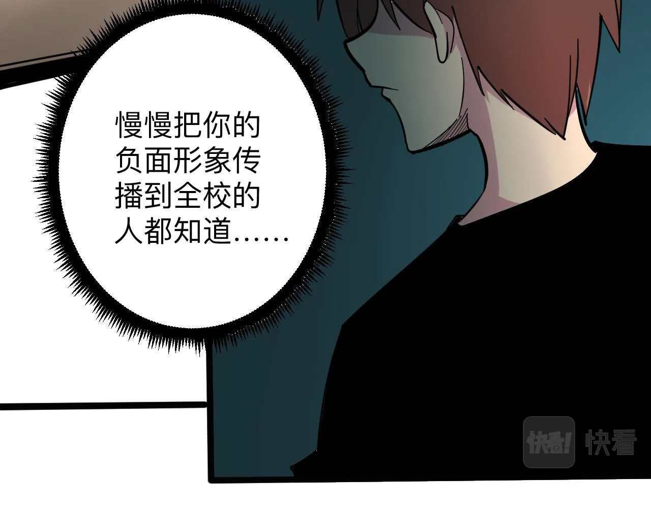 第266话 大猪头 第50页