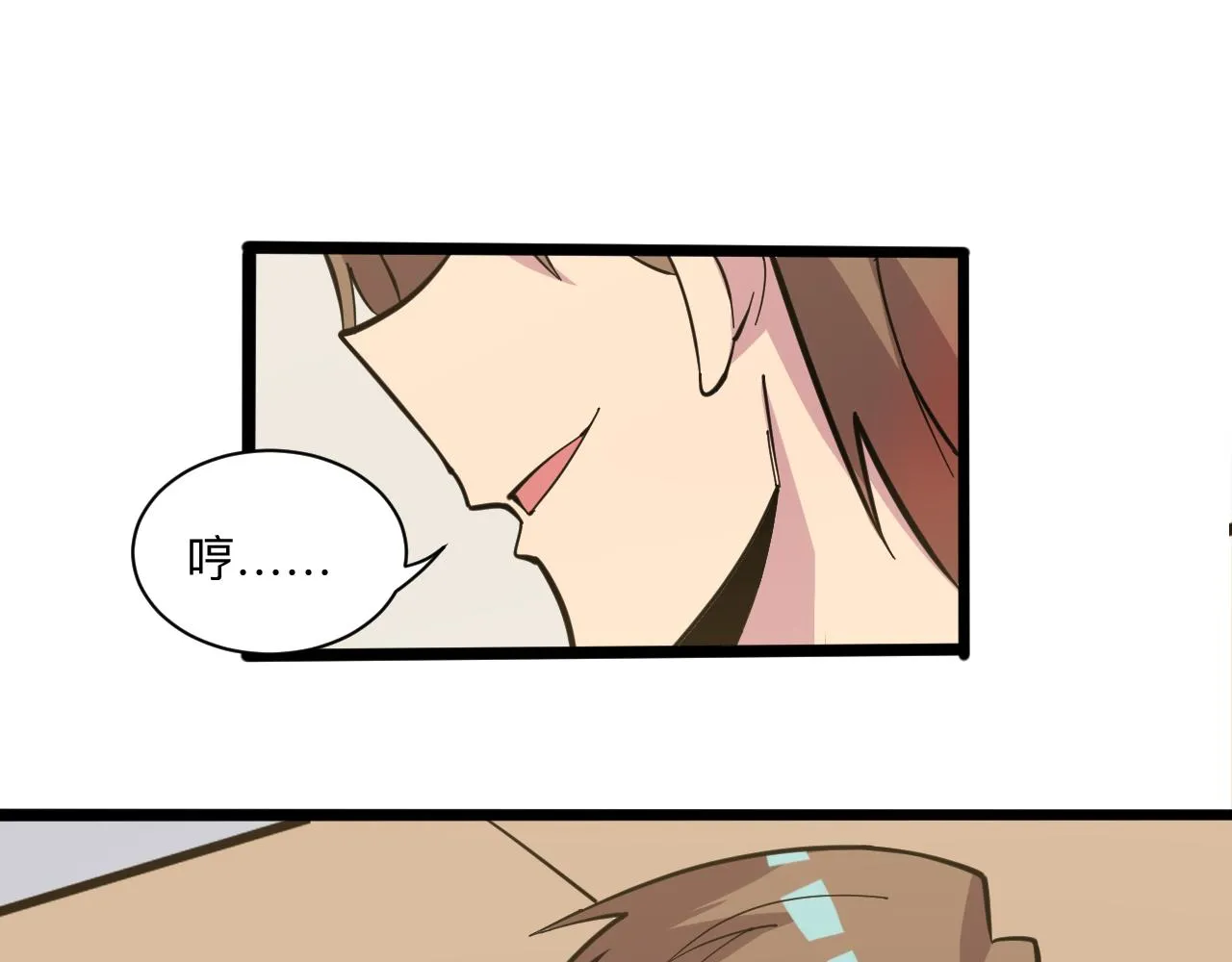 第266话 大猪头 第51页