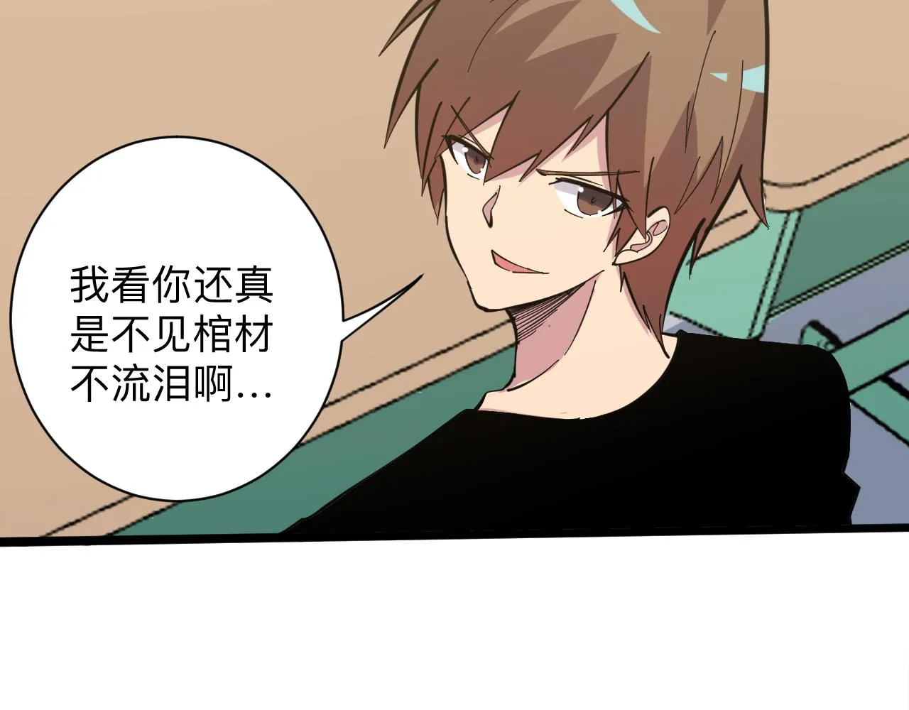 第266话 大猪头 第52页