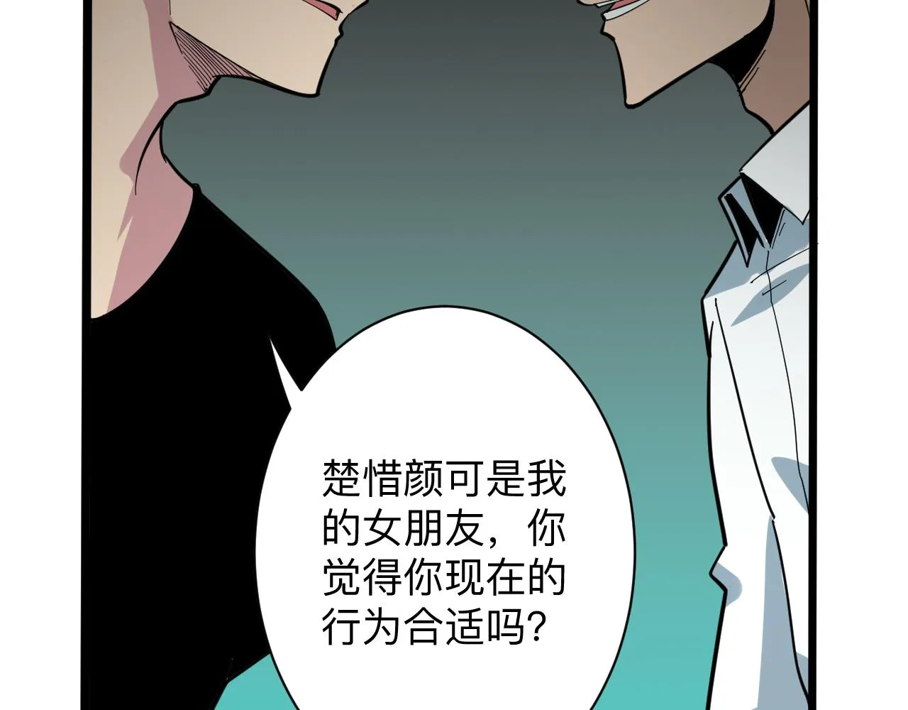 第266话 大猪头 第56页