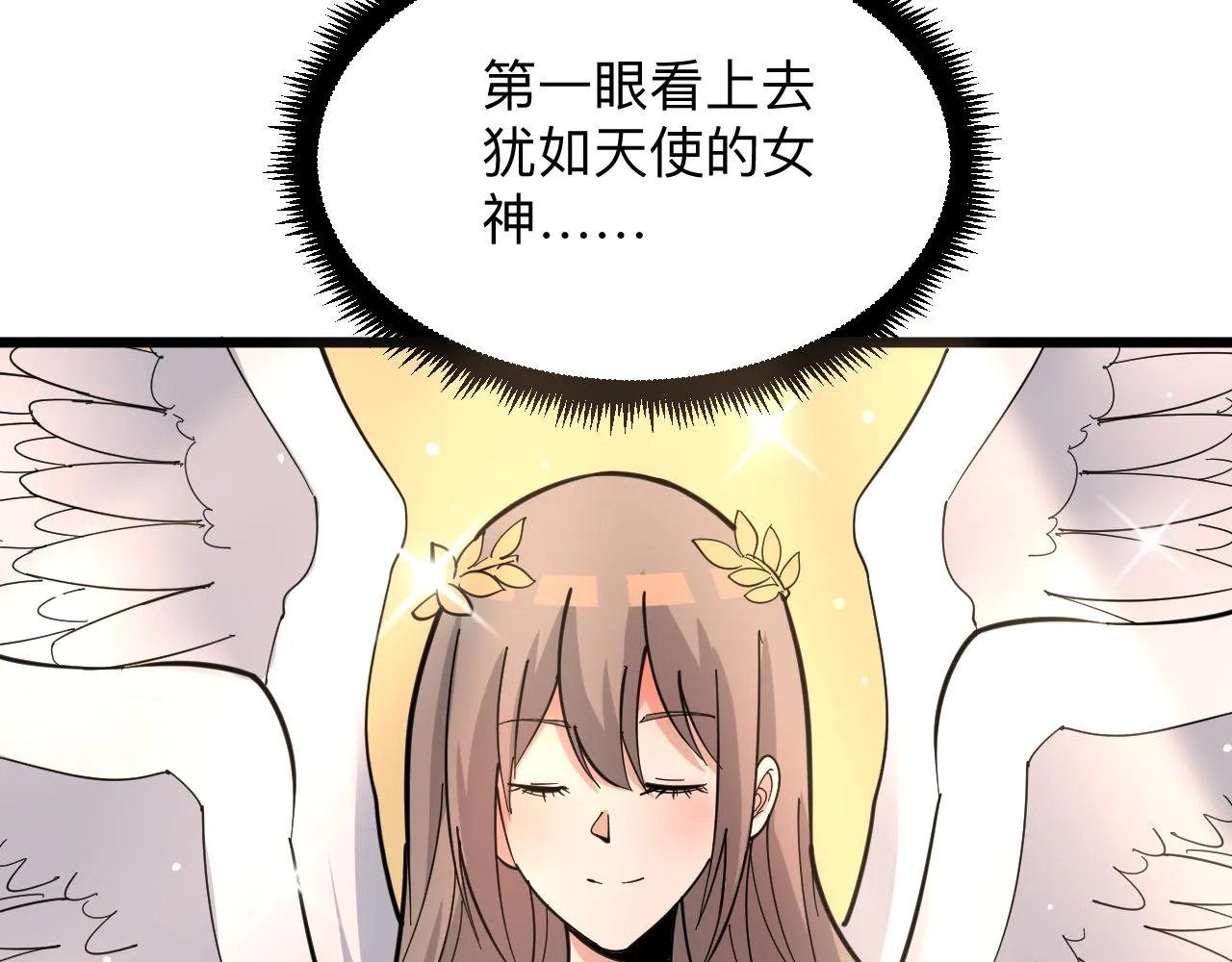 第266话 大猪头 第60页