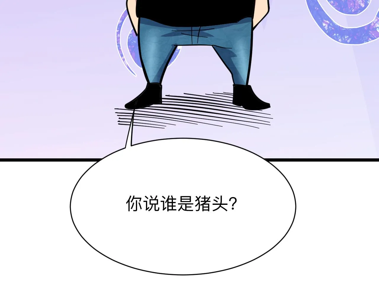 第266话 大猪头 第64页