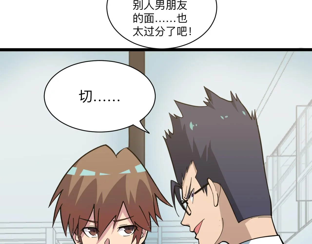第266话 大猪头 第67页
