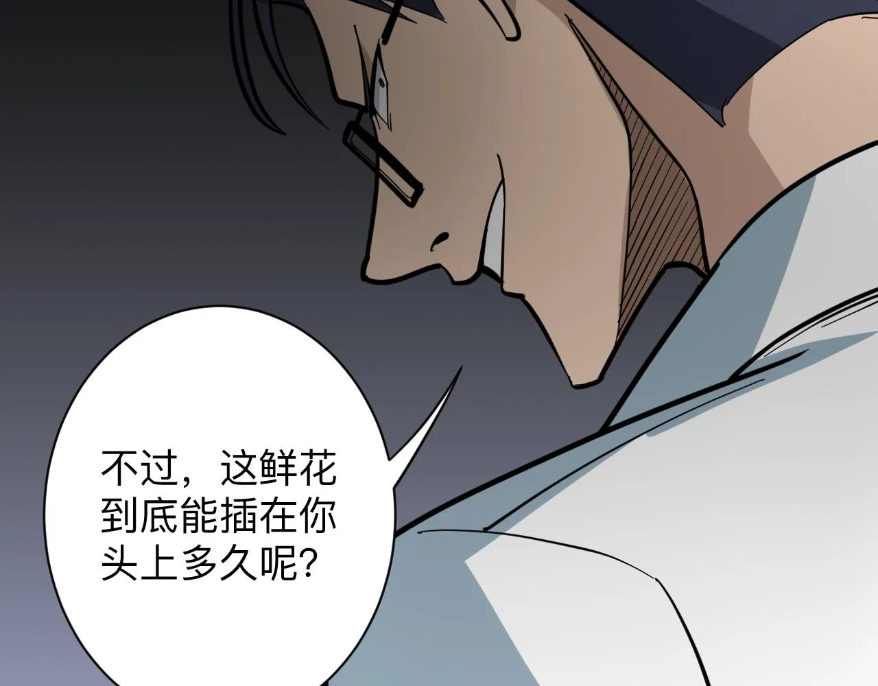 第266话 大猪头 第72页