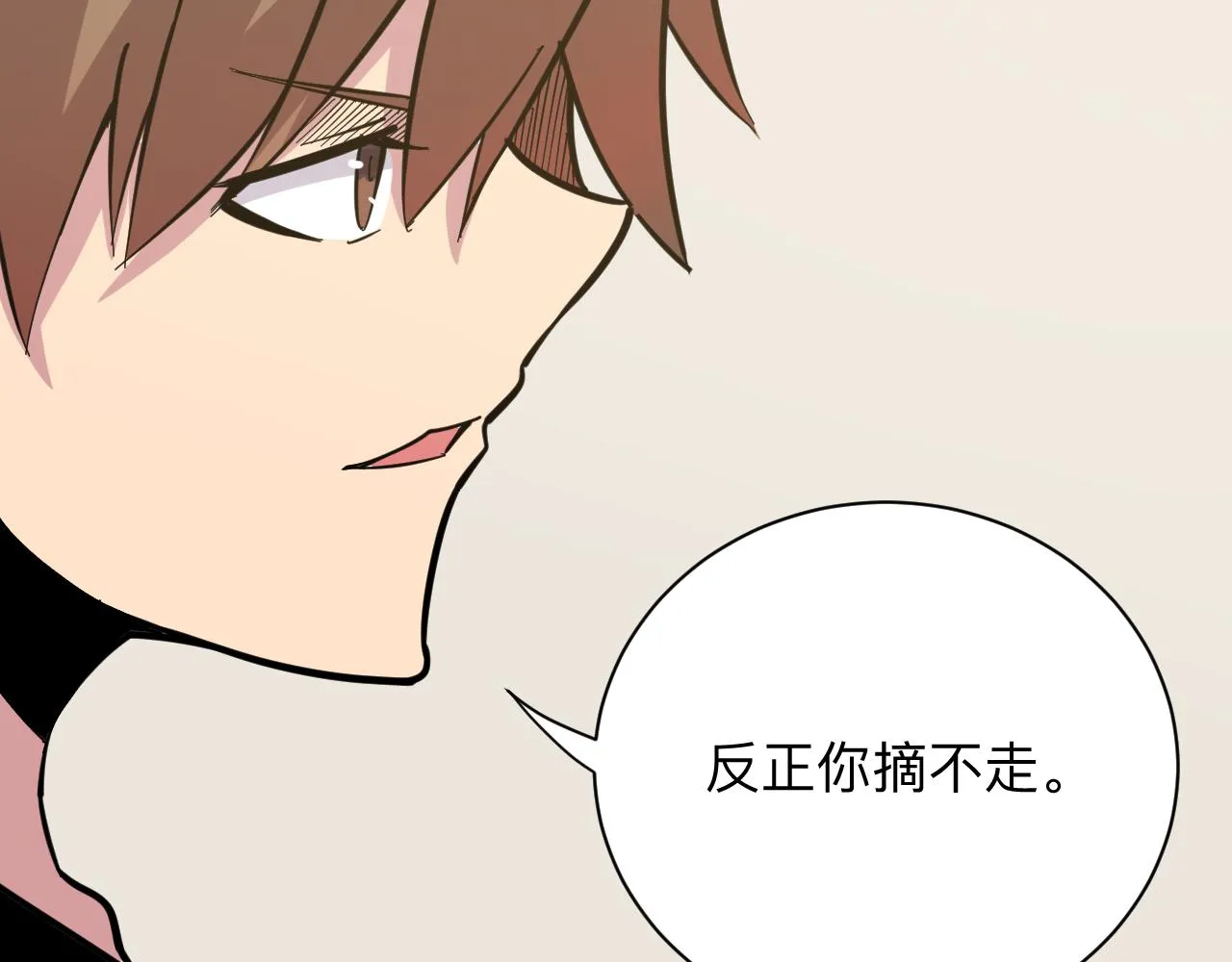 第266话 大猪头 第76页