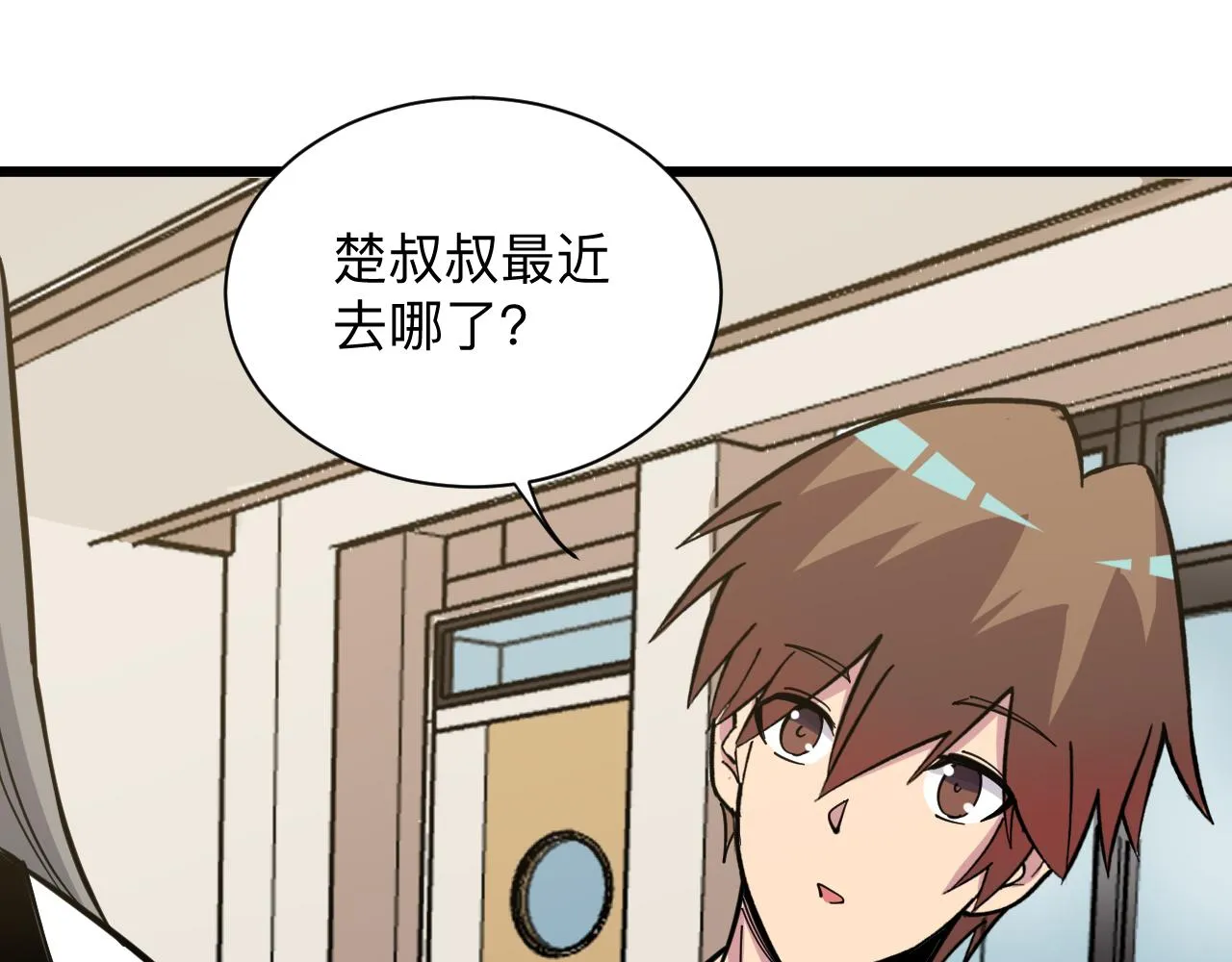 第266话 大猪头 第81页