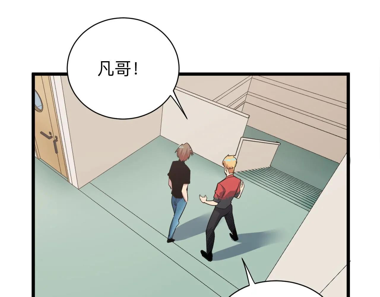 第266话 大猪头 第96页