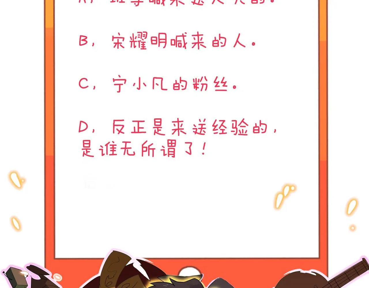 第266话 大猪头 第112页