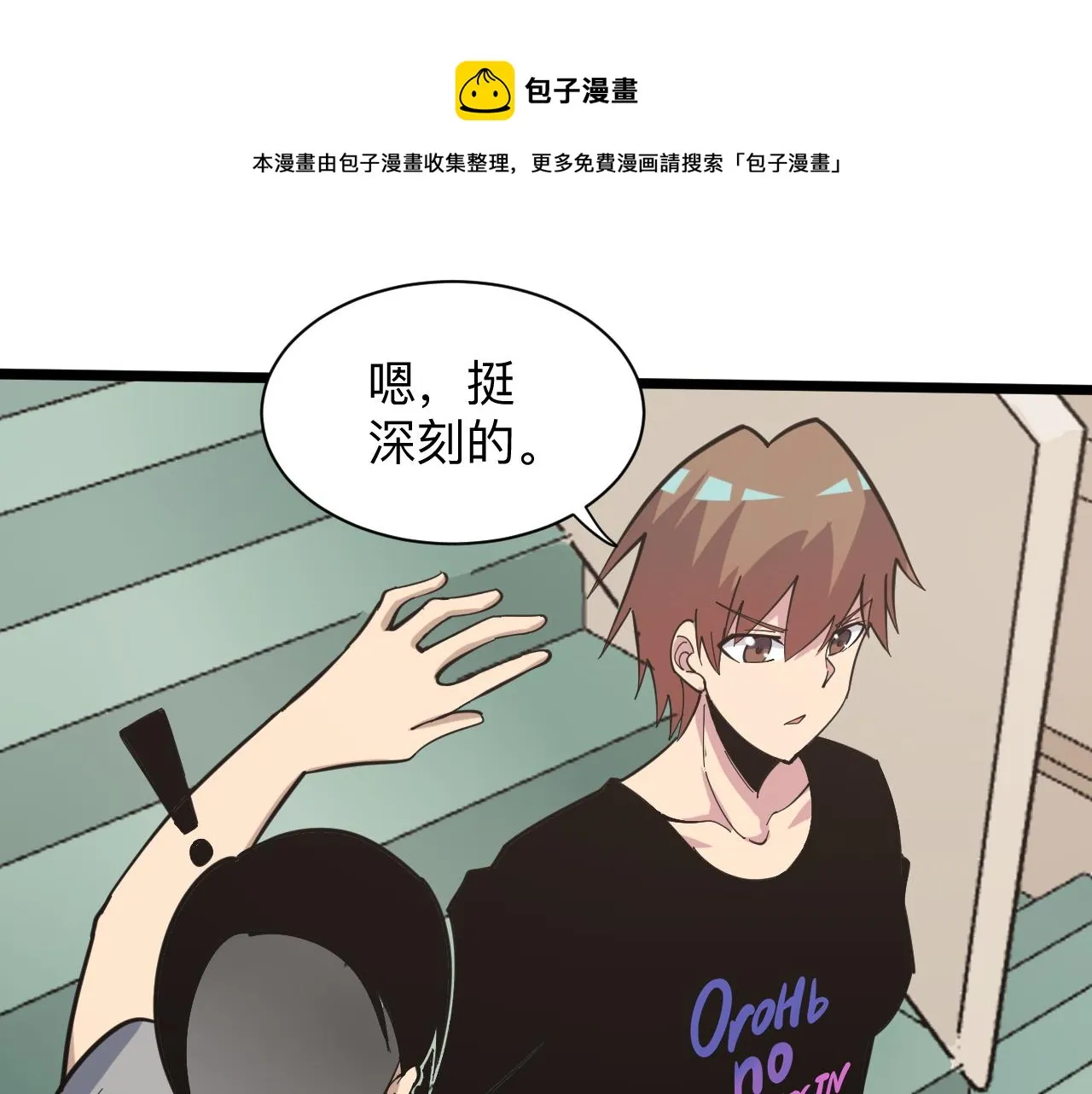 第267话 交易 第21页