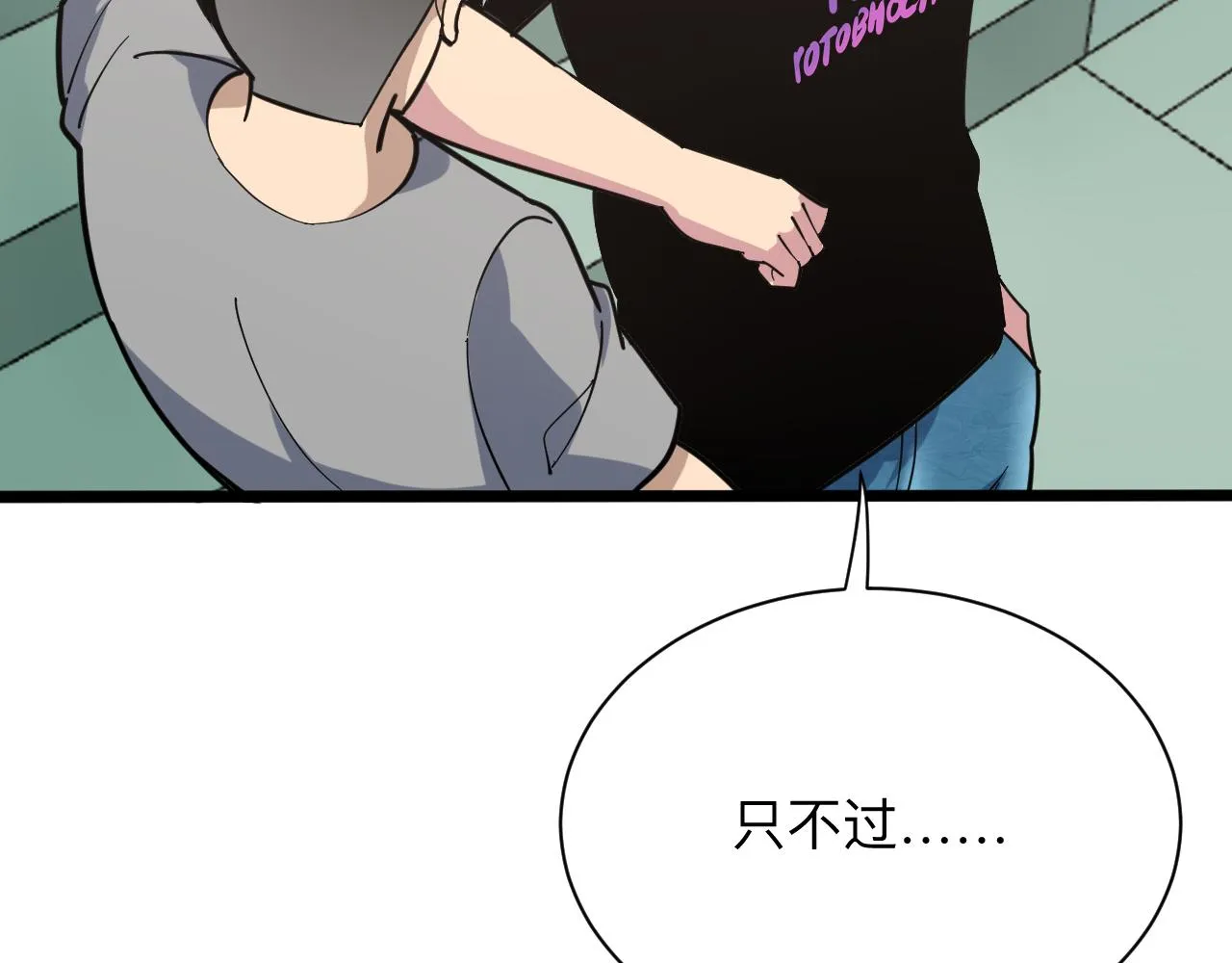 第267话 交易 第22页