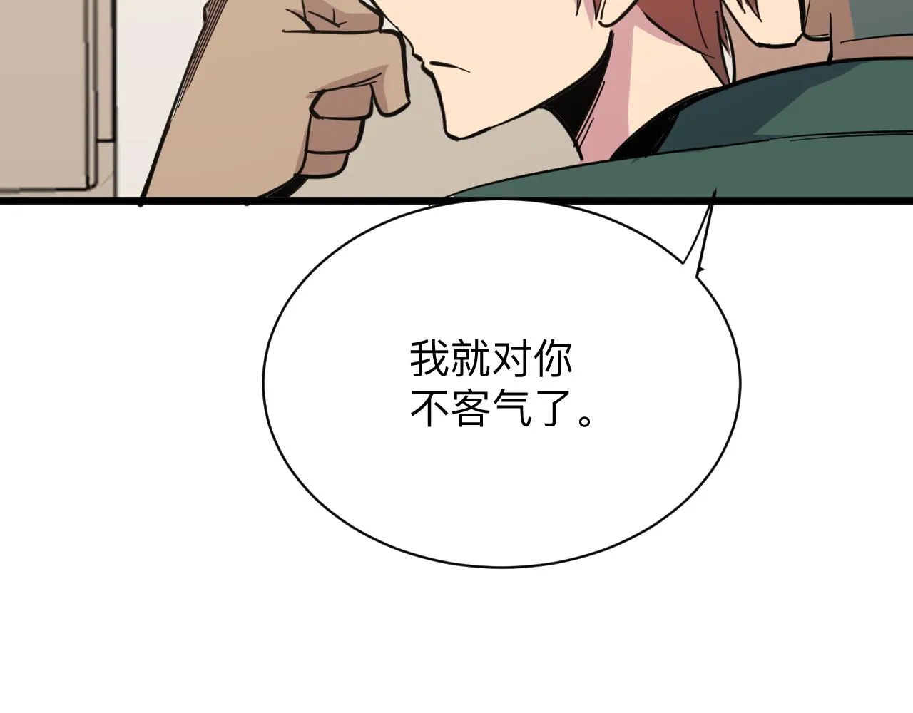 第267话 交易 第35页