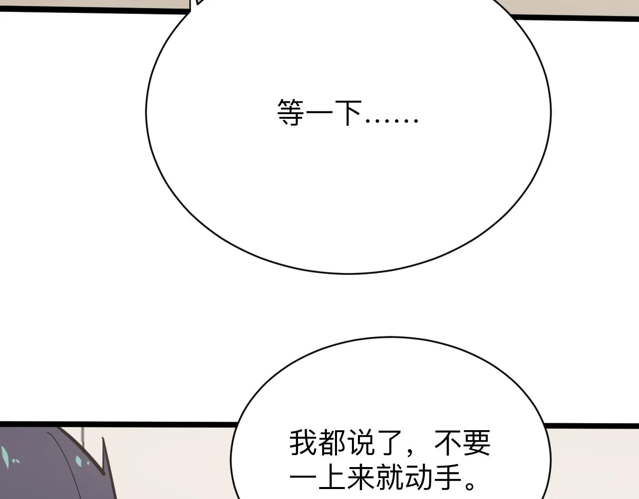 第267话 交易 第44页