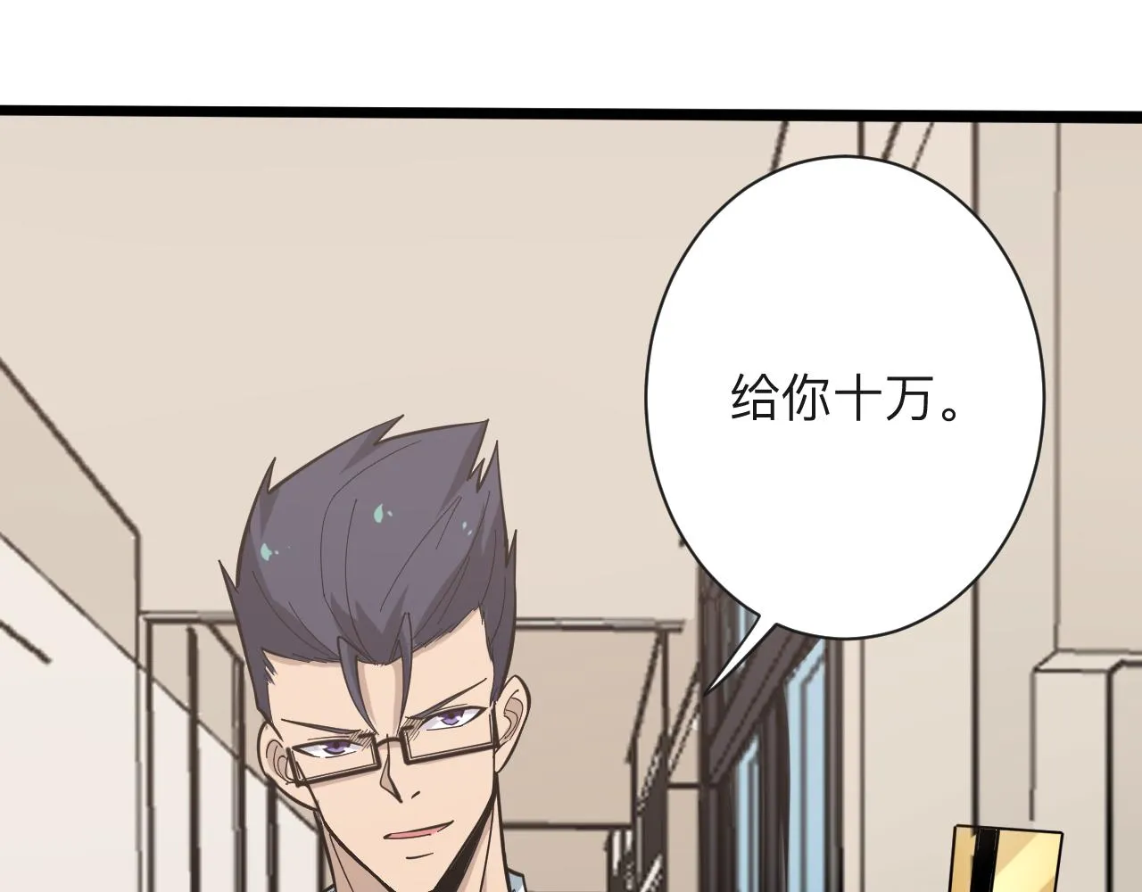 第267话 交易 第53页
