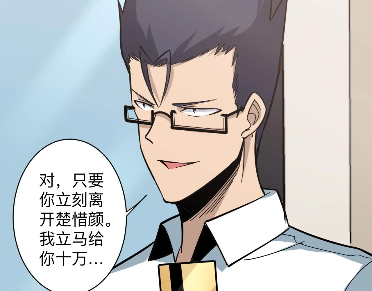 第267话 交易 第57页