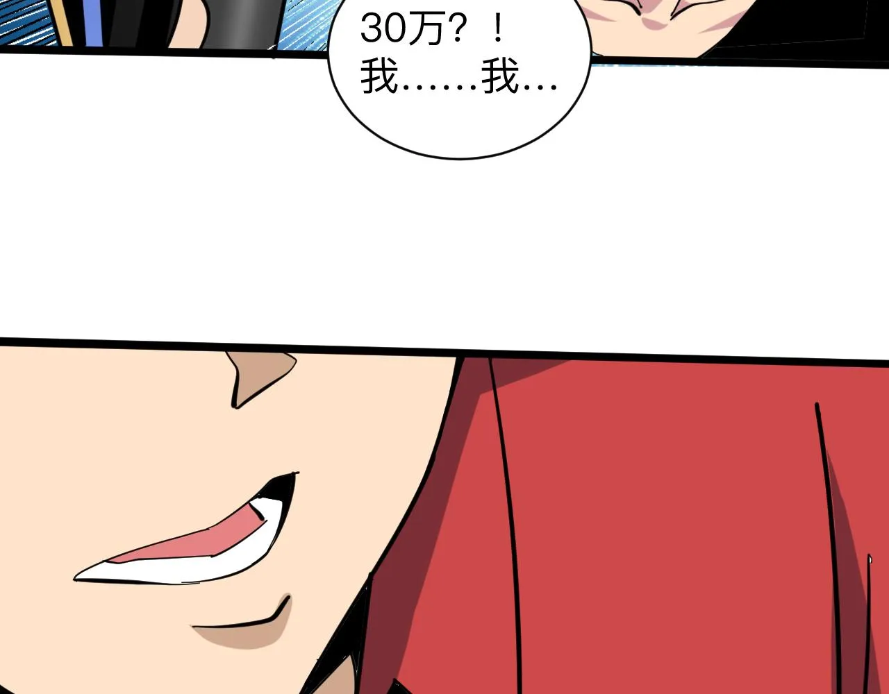 第267话 交易 第67页